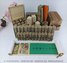 叠彩春画全集之金瓶梅绘画24手卷